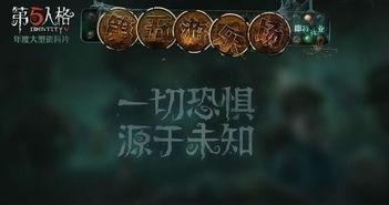 第五人格七夕最新爆料,神秘角色降临，惊心动魄的求生之旅即将开启！